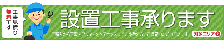 日本全国でエアコン設置工事承ります！