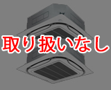 三菱重工 マルチタイプ