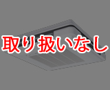 三菱電機 ワンダ風流