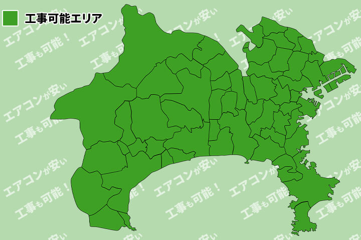 神奈川県での業務用エアコン販売・取り付け工事はお任せください