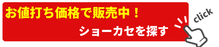 ショーカセ 業務用エアコン激安販売中