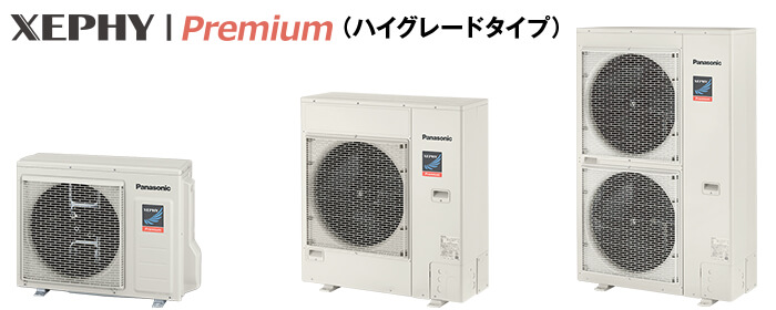 パナソニック XEPHY Puremiumシリーズ