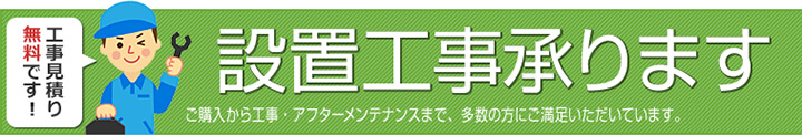 業務用エアコンの工事費用の見積もり