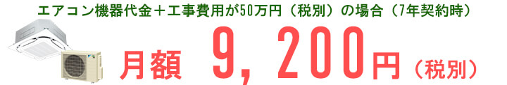 ジアスコネクトの月額利用料を計算