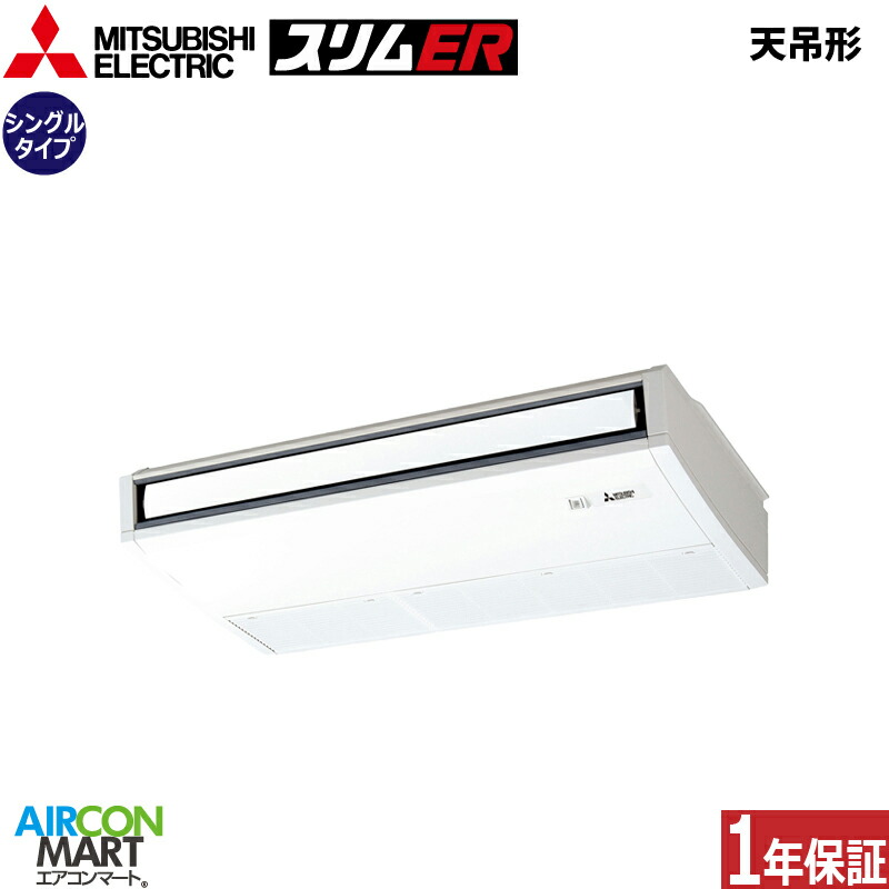 ƖpGAR 2.5n V݌` OHd@<br>VO g[<br>PCZ-ERMP63KL5<br>O200V CX<br>V݂` Ɩp GAR  ̔