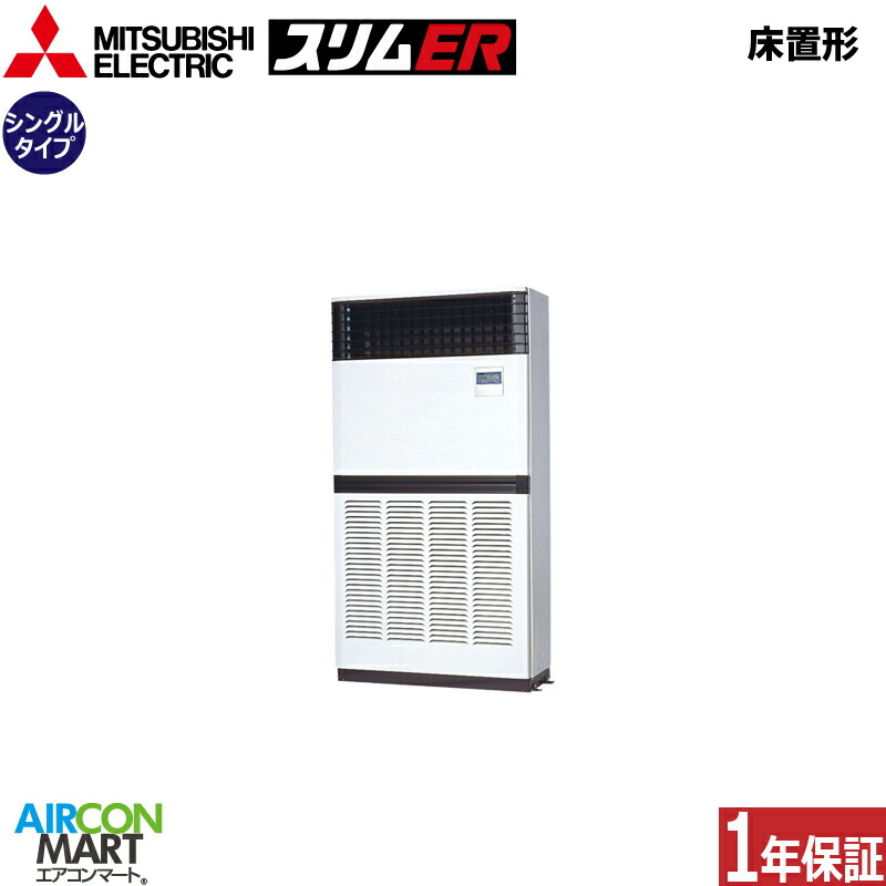 ƖpGAR 10n u` OHd@<br>VO g[<br>PFZ-ERMP280E5<br>O200V<br>u` Ɩp GAR  ̔