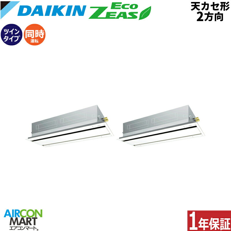 �Ɩ��p�G�A�R�� 10�n�� �V��J�Z�b�g2���� �_�C�L��<br>�����c�C�� ��g�[<br>SZRG280CND<br>�O��200V ���C�����X �t���b�V���z���C�g<br>�V�J�Z 2����<br>�t���b�V���z���C�g<br>EcoZEAS