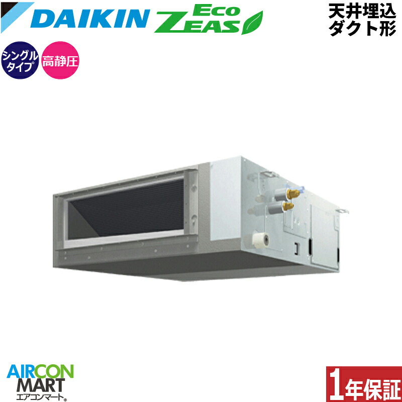 �Ɩ��p�G�A�R�� 2�n�� �V�䖄���_�N�g�` �_�C�L��<br>�V���O�� ��g�[<br>SZRM50CT<br>�O��200V ���C���[�h<br>�V���ߌ` �Ɩ��p �G�A�R�� ���� �̔���<br>EcoZEAS