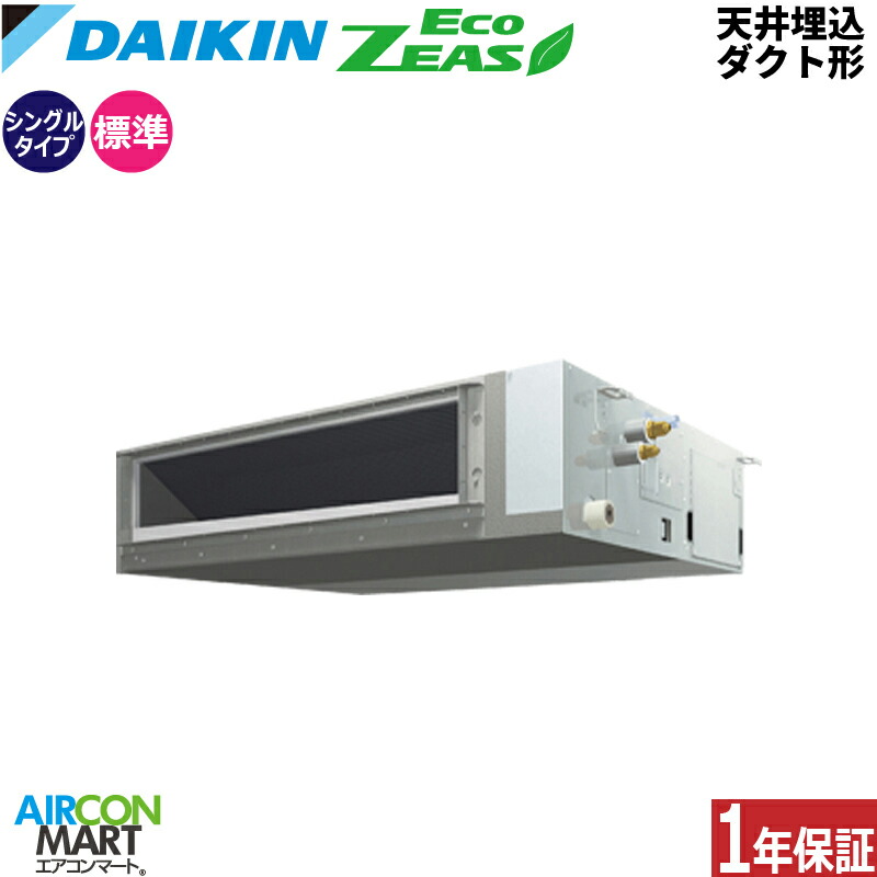 �Ɩ��p�G�A�R�� 2.5�n�� �V�䖄���_�N�g�` �_�C�L��<br>�V���O�� ��g�[<br>SZRMM63CT<br>�O��200V ���C���[�h<br>�V���ߌ` �Ɩ��p �G�A�R�� ���� �̔���<br>EcoZEAS