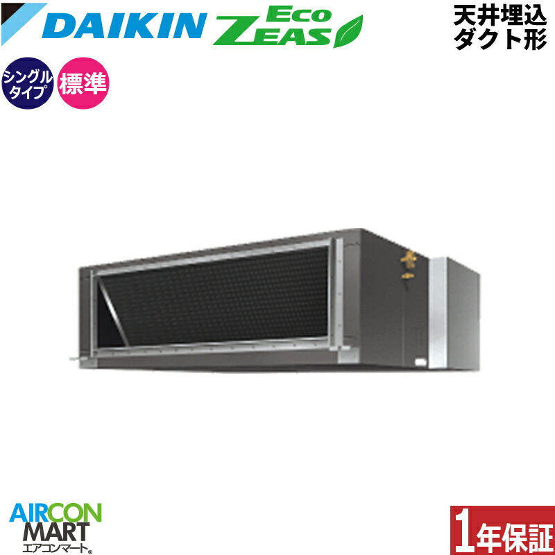 �Ɩ��p�G�A�R�� 10�n�� �V�䖄���_�N�g�` �_�C�L��<br>�V���O�� ��g�[<br>SZRM280C<br>�O��200V ���C���[�h<br>�V���ߌ` �Ɩ��p �G�A�R�� ���� �̔���<br>EcoZEAS