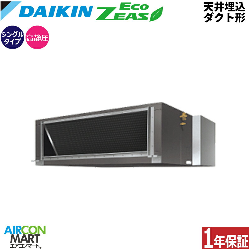 �Ɩ��p�G�A�R�� 10�n�� �V�䖄���_�N�g�` �_�C�L��<br>�V���O�� ��g�[<br>SZRMH280C<br>�O��200V ���C���[�h<br>�V���ߌ` �Ɩ��p �G�A�R�� ���� �̔���<br>EcoZEAS
