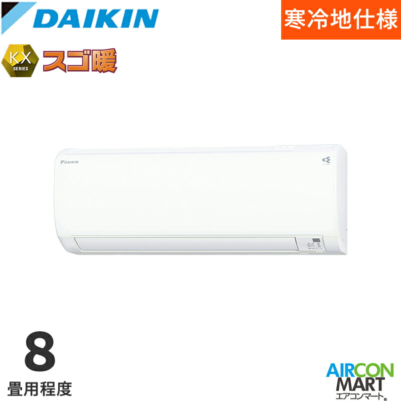 �_�C�L�� 2026�N�x���f��<br>���[���G�A�R��<br> S256ATKS-W<br> 8�����x<br> �����d���^�C�v<br> �ƒ�p�G�A�R�� �P��100V/20A<br> KX�V���[�Y �X�S�g<br>�z���C�g