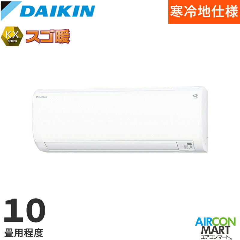�_�C�L�� 2026�N�x���f��<br>���[���G�A�R��<br> S286ATKP-W<br> 10�����x<br> �����d���^�C�v<br> �ƒ�p�G�A�R�� �P��200V/20A<br> KX�V���[�Y �X�S�g<br>�z���C�g