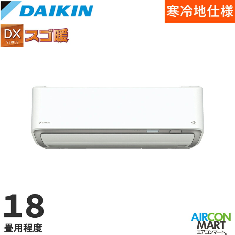 �_�C�L�� 2026�N�x���f��<br>���[���G�A�R��<br> S566ATDP-W(-C)<br> 18�����x<br> �����d���^�C�v<br> �ƒ�p�G�A�R�� �P��200V/20A<br> DX�V���[�Y �X�S�g<br>�I���\�J���[�F�z���C�g/�x�[�W��