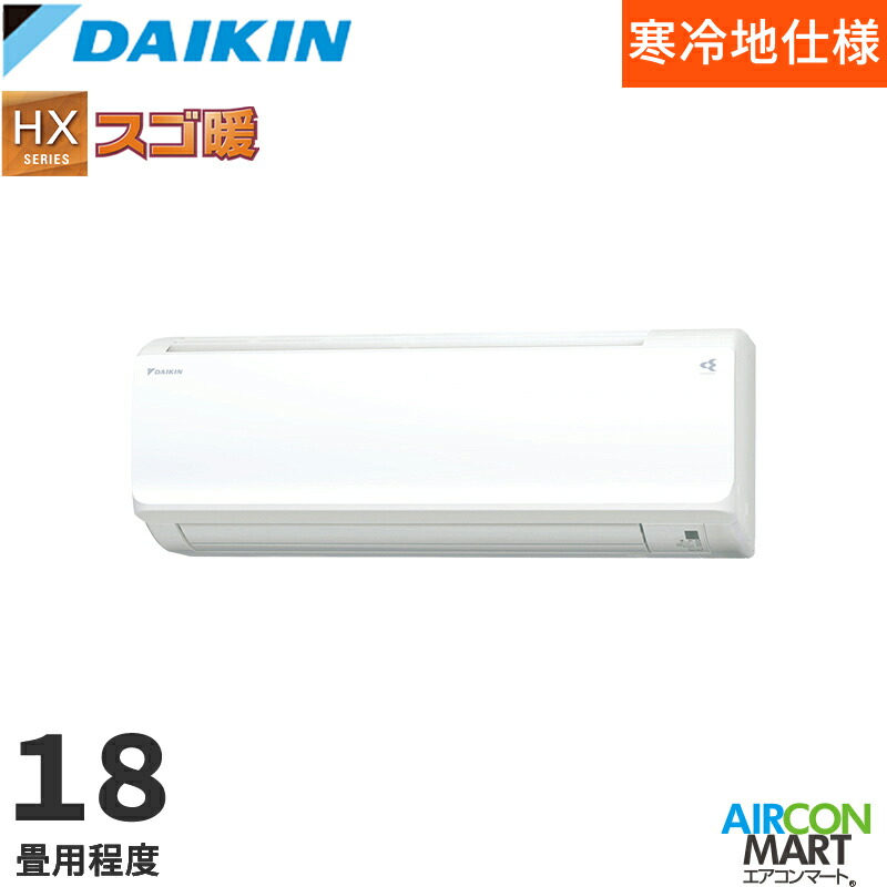 �_�C�L�� 2026�N�x���f��<br>���[���G�A�R��<br> S566ATHP-W<br> 18�����x<br> �����d���^�C�v<br> �ƒ�p�G�A�R�� �P��200V/20A<br> HX�V���[�Y �X�S�g<br>�z���C�g