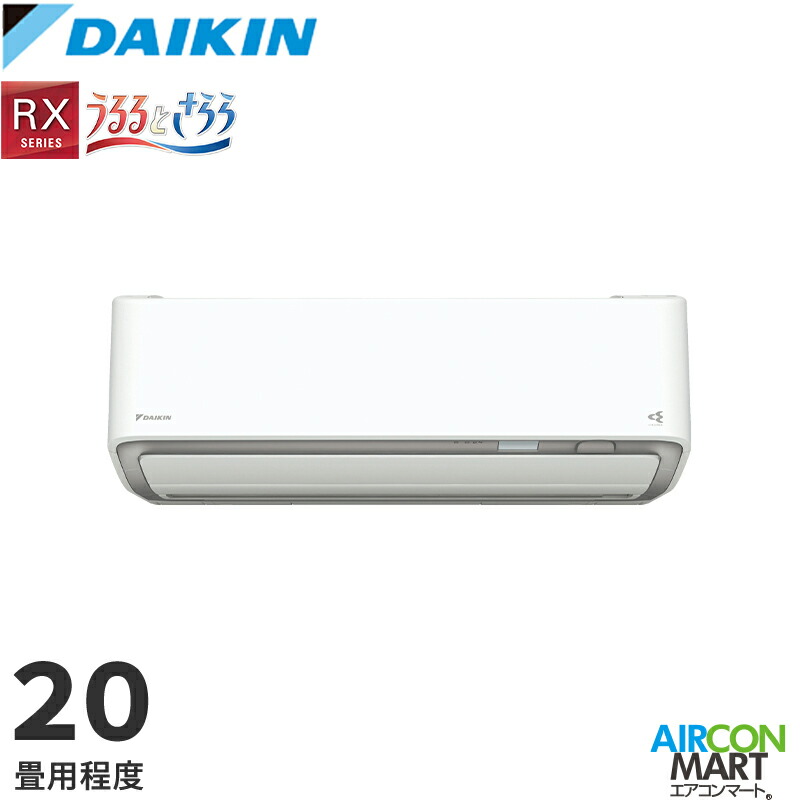 �_�C�L�� 2026�N�x���f��<br>���[���G�A�R��<br> S636ATRV-W(-C)<br> 20�����x<br> ���O�d���^�C�v<br> �ƒ�p�G�A�R�� �P��200V/20A<br> RX�V���[�Y<br>�I���\�J���[�F�z���C�g/�x�[�W��