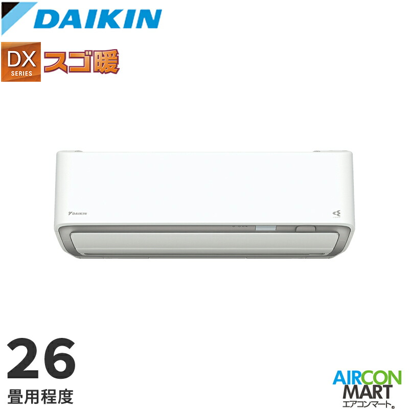�_�C�L�� 2026�N�x���f��<br>���[���G�A�R��<br> S806ATDV-W(-C)<br> 26�����x<br> ���O�d���^�C�v<br> �ƒ�p�G�A�R�� �P��200V/20A<br> DX�V���[�Y �X�S�g<br>�I���\�J���[�F�z���C�g/�x�[�W��