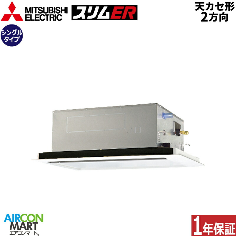 �Ɩ��p�G�A�R�� 1.5�n�� �V��J�Z�b�g2���� �O�H�d�@<br>�V���O�� ��g�[<br>PLZ-ERMP40SL6<br>�P��200V ���C���[�h<br>�s���A�z���C�g<br>�V�J�Z 2����