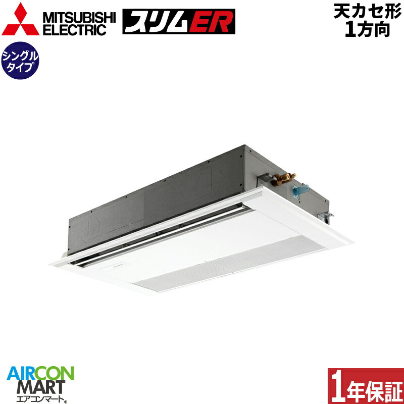 �Ɩ��p�G�A�R�� 2.5�n�� �V��J�Z�b�g1���� �O�H�d�@<br>�V���O�� ��g�[<br>PMZ-ERMP63F6<br>�O��200V ���C���[�h<br>�s���A�z���C�g<br>�V�J�Z 1����