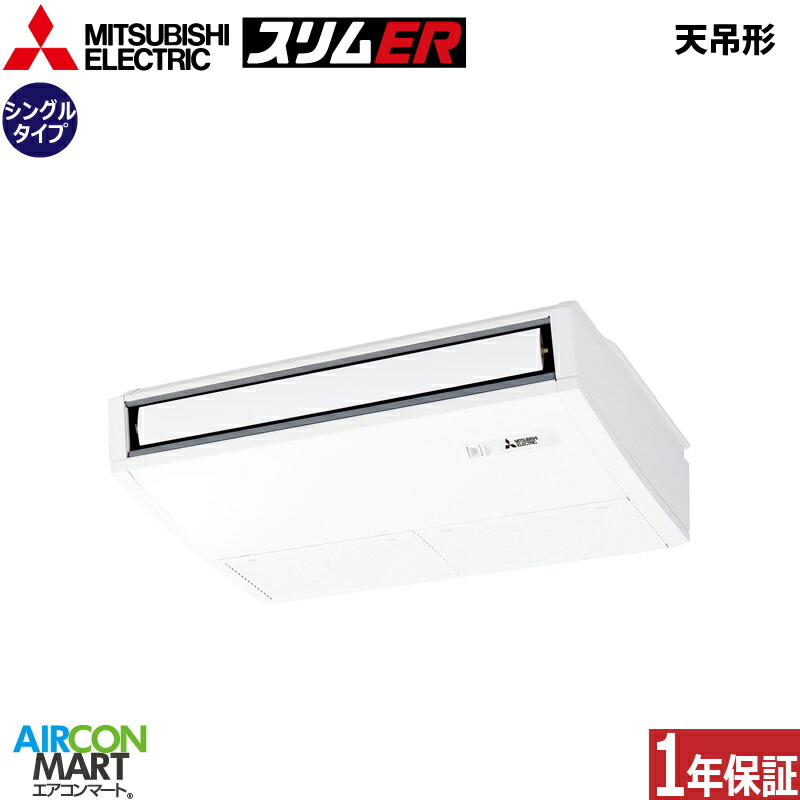 �Ɩ��p�G�A�R�� 2�n�� �V��݌` �O�H�d�@<br>�V���O�� ��g�[<br>PCZ-ERMP50SK6<br>�P��200V ���C���[�h<br>�V�݂�` �Ɩ��p �G�A�R�� ���� �̔���