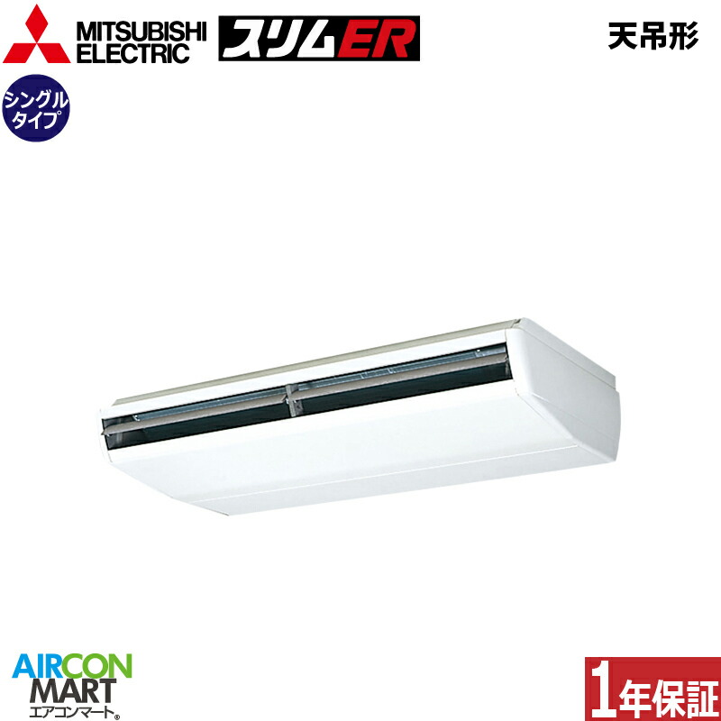 �Ɩ��p�G�A�R�� 8�n�� �V��݌` �O�H�d�@<br>�V���O�� ��g�[<br>PCZ-ERMP224B6<br>�O��200V ���C���[�h<br>�V�݂�` �Ɩ��p �G�A�R�� ���� �̔���