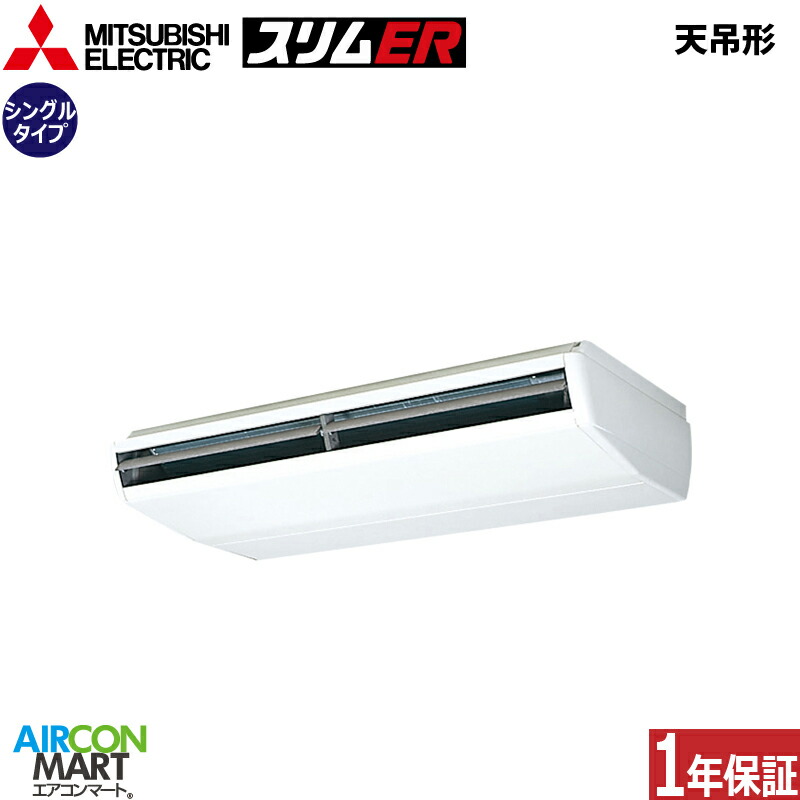 �Ɩ��p�G�A�R�� 10�n�� �V��݌` �O�H�d�@<br>�V���O�� ��g�[<br>PCZ-ERMP280B6<br>�O��200V ���C���[�h<br>�V�݂�` �Ɩ��p �G�A�R�� ���� �̔���