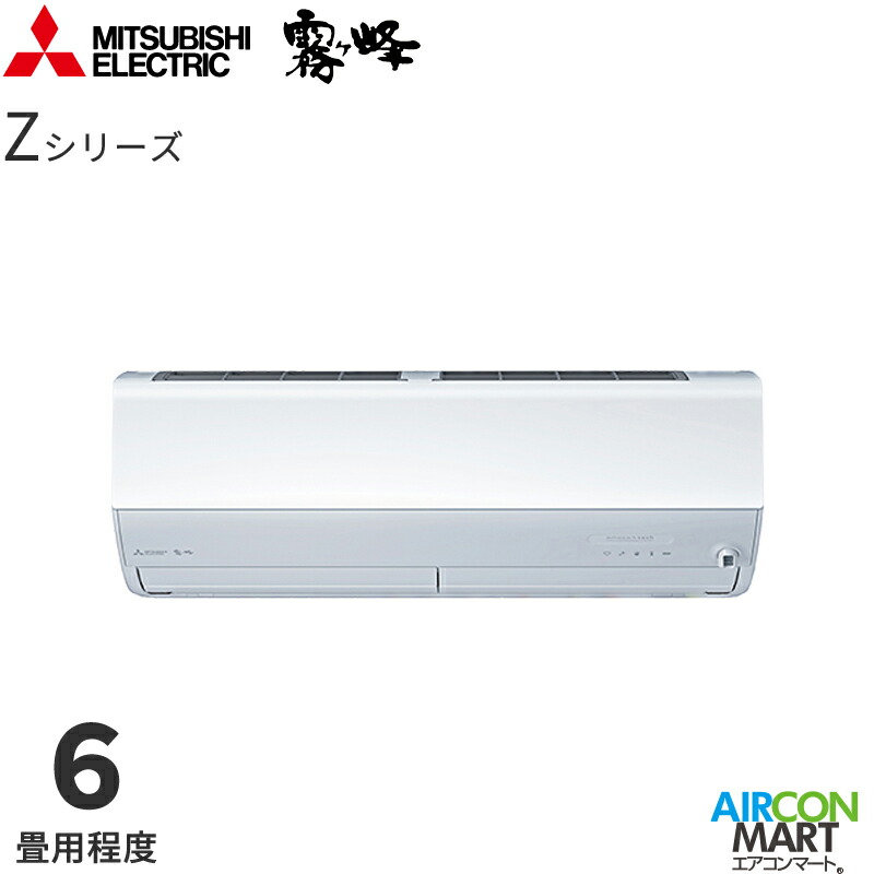�O�H�d�@ 2026�N�x���f��<br>���[���G�A�R��<br> MSZ-ZXV2226<br> 6�����x<br> �����d���^�C�v<br> �ƒ�p�G�A�R�� �P��100V/15A<br> ������ Z�V���[�Y �s���A�z���C�g