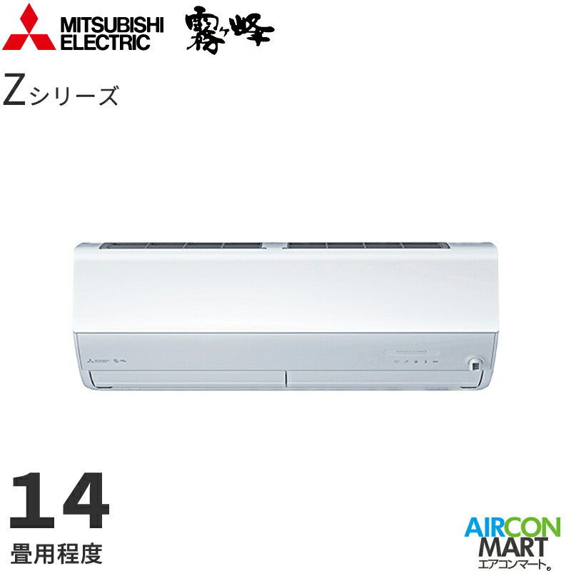 �O�H�d�@ 2026�N�x���f��<br>���[���G�A�R��<br> MSZ-ZXV4026S<br> 14�����x<br> �����d���^�C�v<br> �ƒ�p�G�A�R�� �P��200V/20A<br> ������ Z�V���[�Y �s���A�z���C�g
