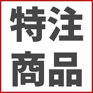 ���ʌ��ς��菤�i