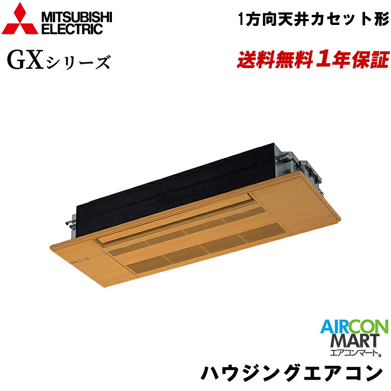 MLZ-GX4026AS-wood<br> �O�H�d�@ �n�E�W���O�G�A�R�� 14�����x<br> 1�����V��J�Z�b�g�`<br> �V���O��<br> �P��200V (���O�@�d��)<br> GX�V���[�Y<br> �ؖڃp�l��